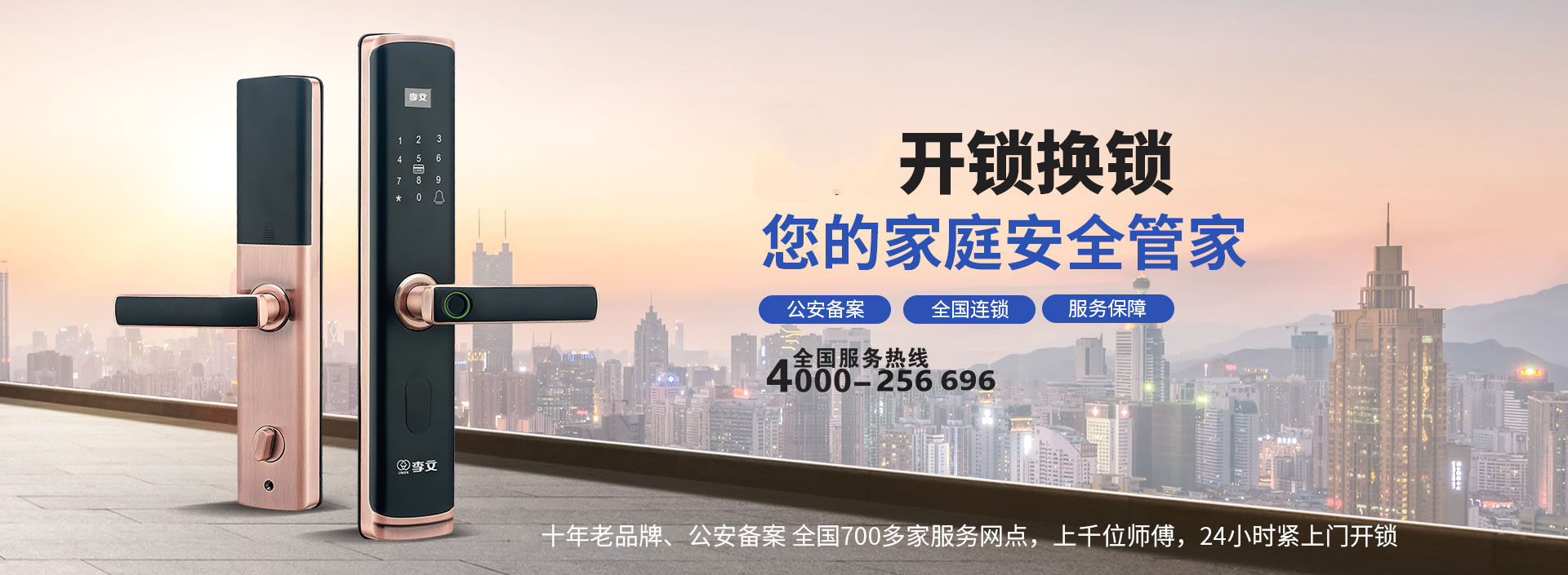 临汾怎么找开锁公司最安全